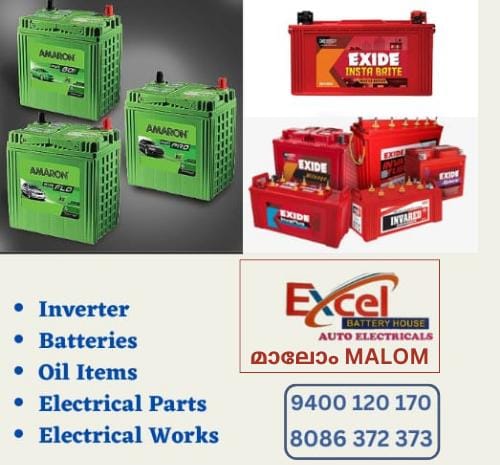 Excel Battery House Malom & Parappa